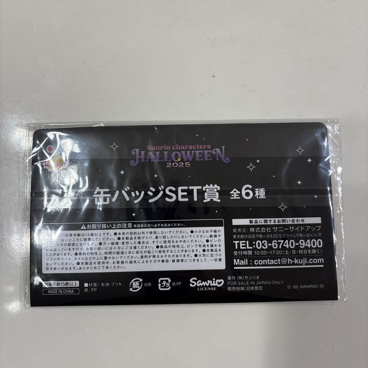 Happyくじ サンリオ ハローキティ　缶バッチ　ジッパーバッグ_画像3