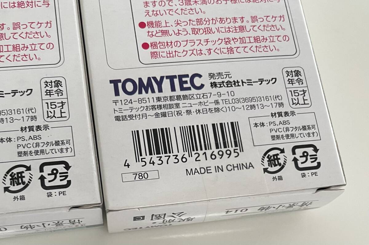  送料230円〜 未使用品 トミーテック ジオコレ 駅前公園 A/B/C 情景小物 3種/点 まとめ品 鉄道模型 ストラクチャー 建物 ジオラマ_画像5