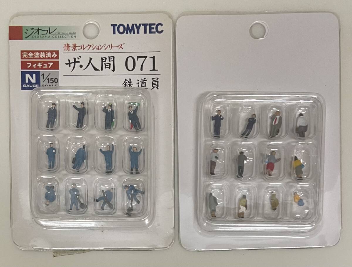 送料230円〜 未開封品 トミーテック ジオコレ 1/150 情景小物 071 ザ・人間 鉄道員 & 鉄道模型少年時代 一般の人セット 2点 まとめ品_画像1