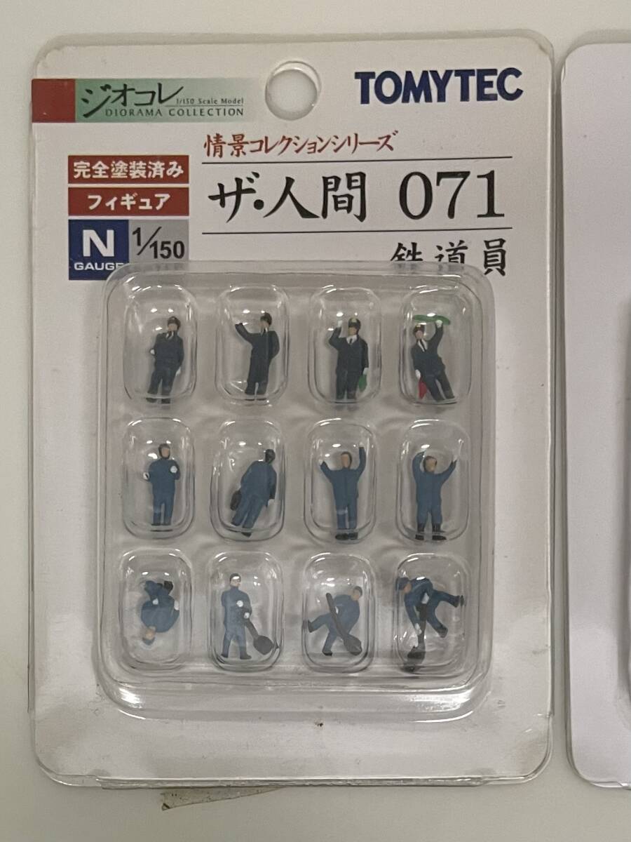 送料230円〜 未開封品 トミーテック ジオコレ 1/150 情景小物 071 ザ・人間 鉄道員 & 鉄道模型少年時代 一般の人セット 2点 まとめ品_画像2