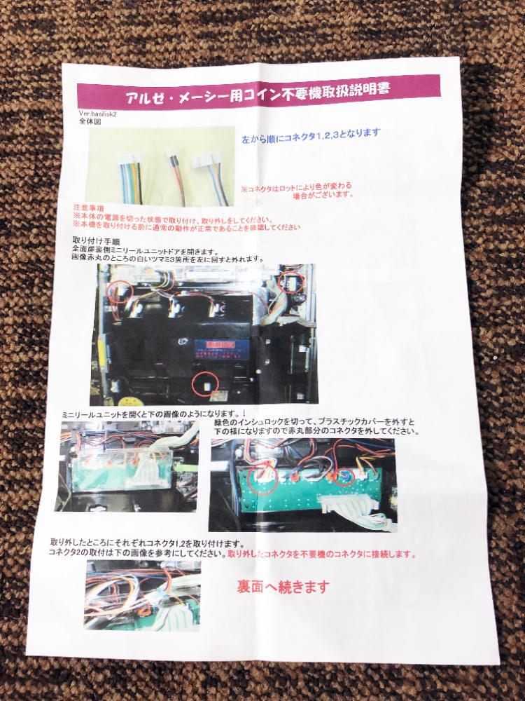 地域限定送料無料★超美品 中古★ELECO ミリオンゴッド 神々の系譜 ZEUS ver. パチスロ実機【ミリオンゴッド-神々の系譜-ゼウスUV】FM3H_画像10