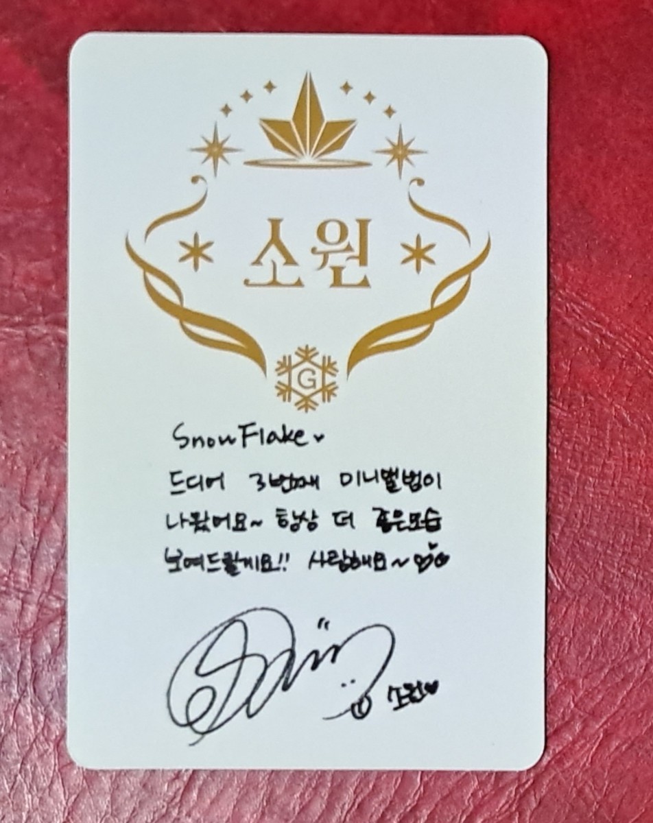 GFRIEND saw .nSnowflake коллекционные карточки yoja подбородок g быстрое решение Sowon Kim *so John Kim Sojung фото карта Roughyo подбородок #GFRIEND #SOWON