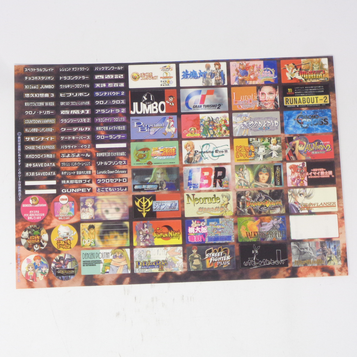 メモリーカードシール 1シート【4枚使用済み】/パラサイトイヴ2/電撃プレイステーションとじこみ付録[Free Shipping] _画像1