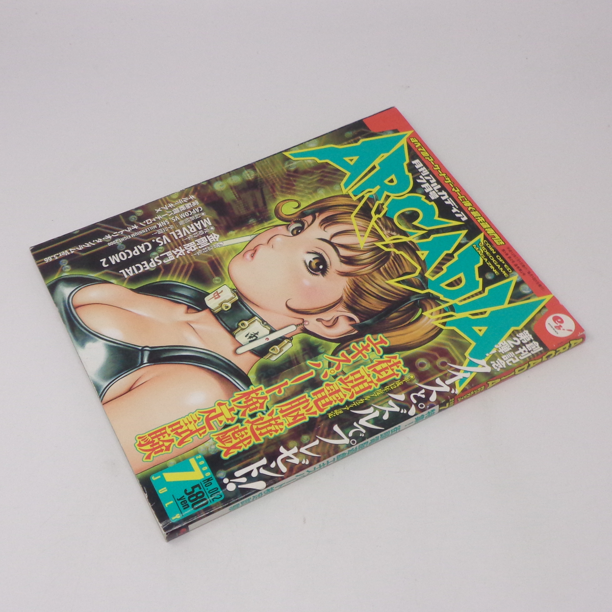月刊アルカディア ARCADIA 2000年7月号 No.002 /ゲーム雑誌[Free Shipping]_画像3
