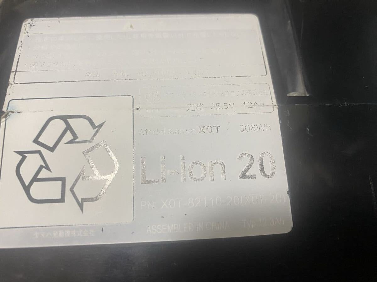 YAMAHA ヤマハ XOT-20 12.3Ah 電動自転車バッテリー 長押し3点滅→4点灯 _画像3
