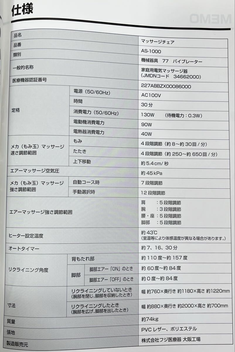 □ フジ醫(yī)療器 マッサージチェア AS-1000 サイバーリラックス CYBER-RELAX 家庭用マッサージ機(jī) 取扱説明書付き 動(dòng)作確認(rèn)済み □25100101K