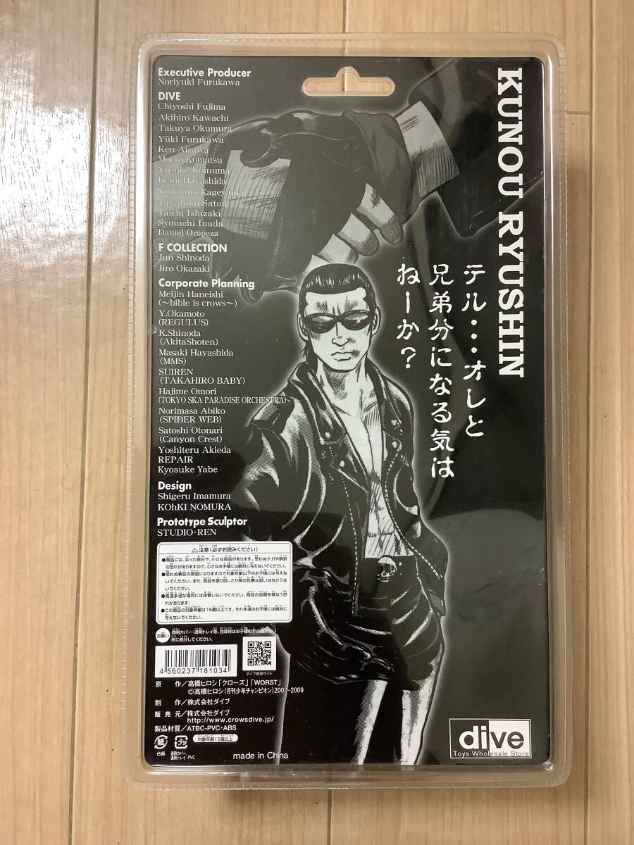 クローズ&WORST Flash Back Generation 久能 龍信 未開封(黄ばみあり)_画像2