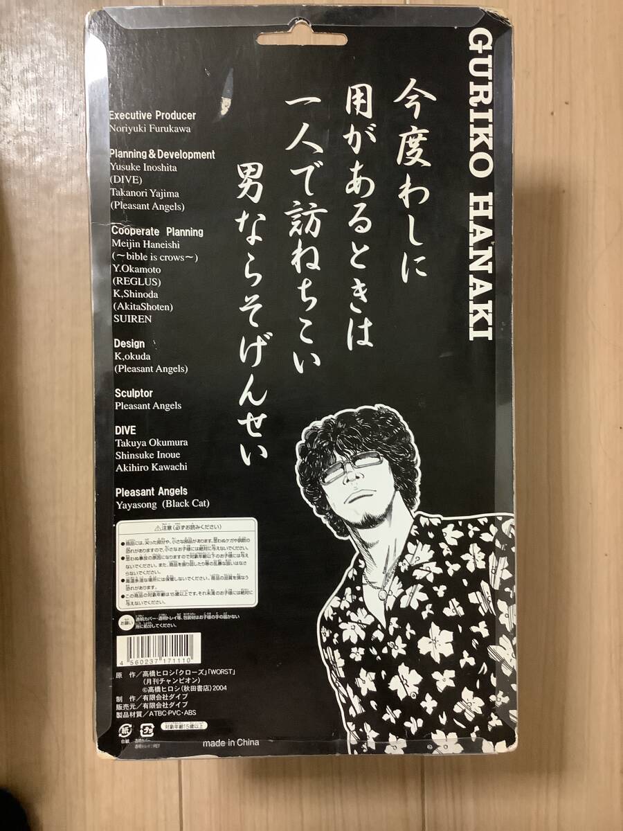 クローズ&WORST Flash Back Generation鈴蘭最強伝説編 花木 九里虎 フィギュア開封品(黄ばみあり)『赤シャツ』_画像2