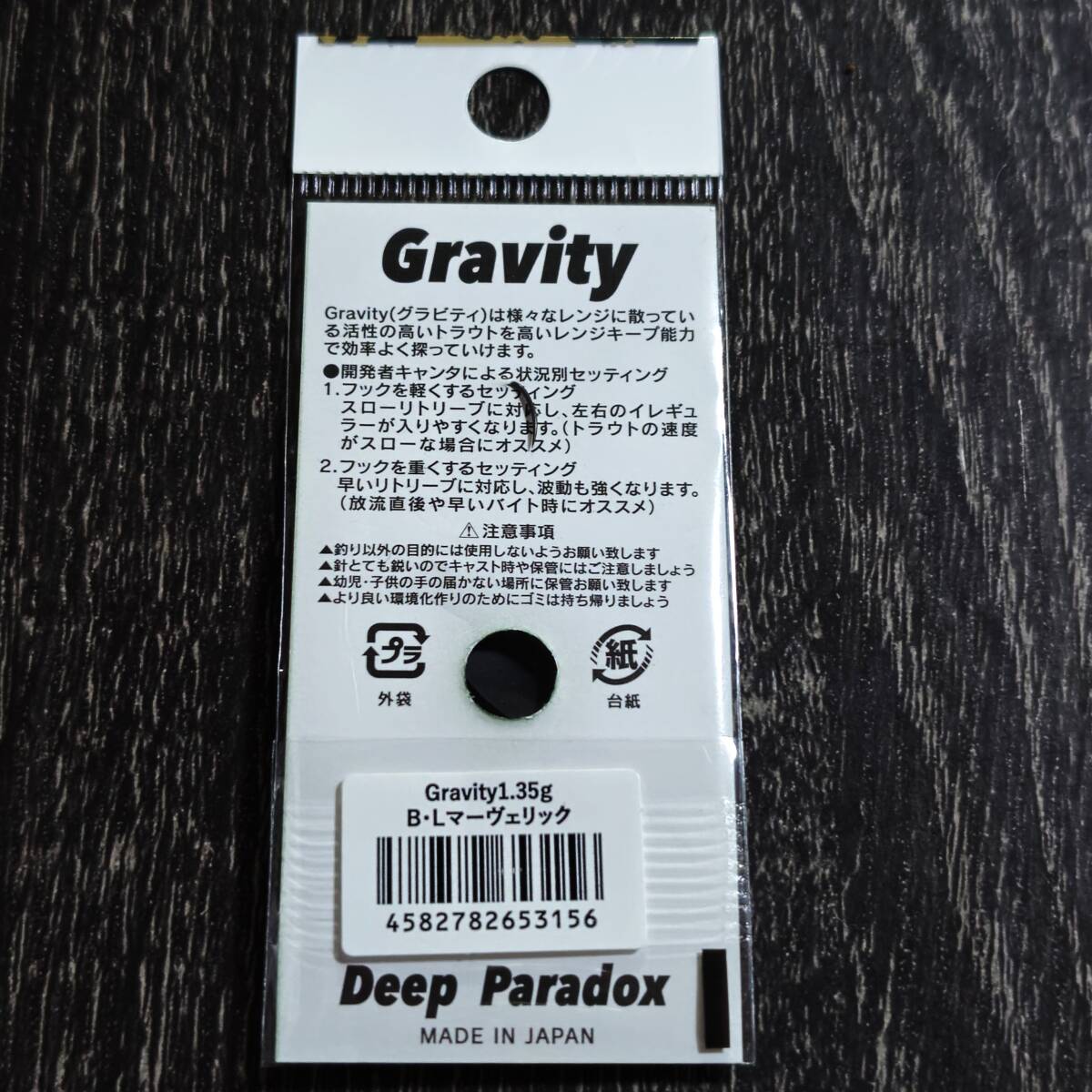 入手困難★新品★DeepParadox Gravity ディープパラドックス グラビティ  1.35g  バックラッシュオリカラ マーヴェリック_画像3