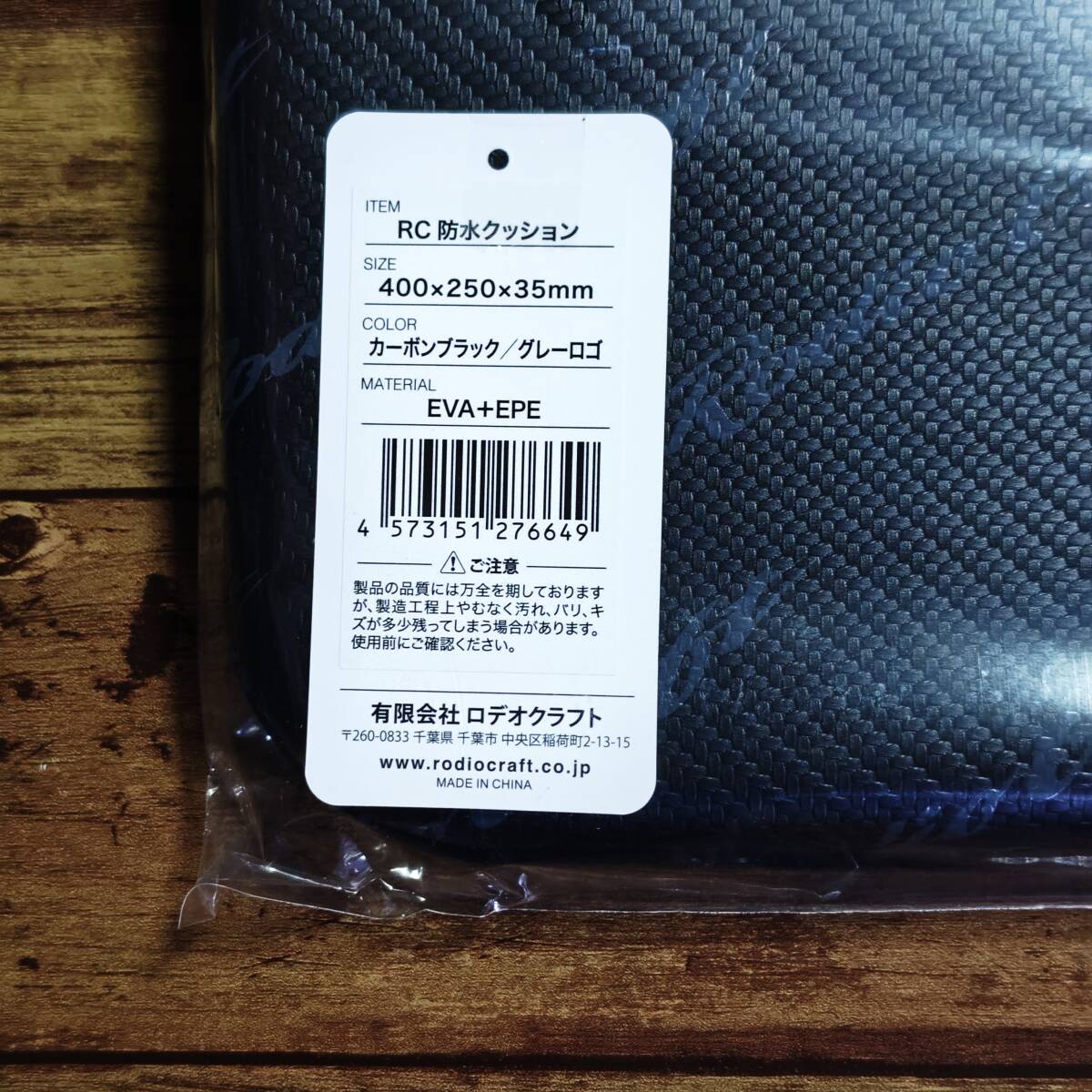 ★激レア★新品未使用★Rodiocraft ロデオクラフト　RC防水クッション　カーボンブラック/グレーロゴ　マニアックスオリカラ　_画像2