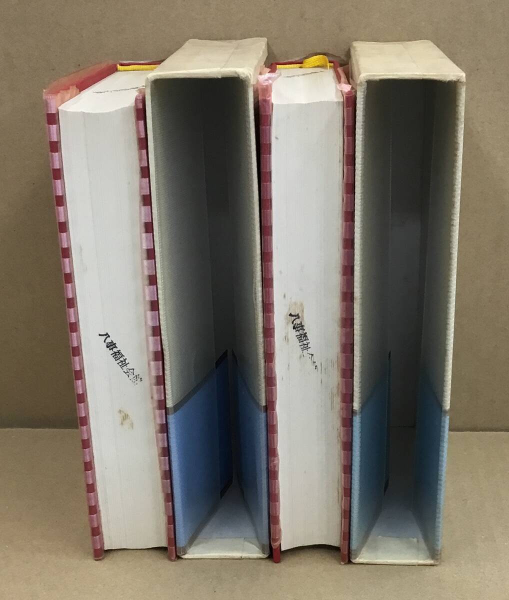 K1003-27　源氏物語 豪華版 日本文学全集 上下2冊セット　㈱河出書房新社　著者・訳者：紫式部・与謝野晶子_画像3