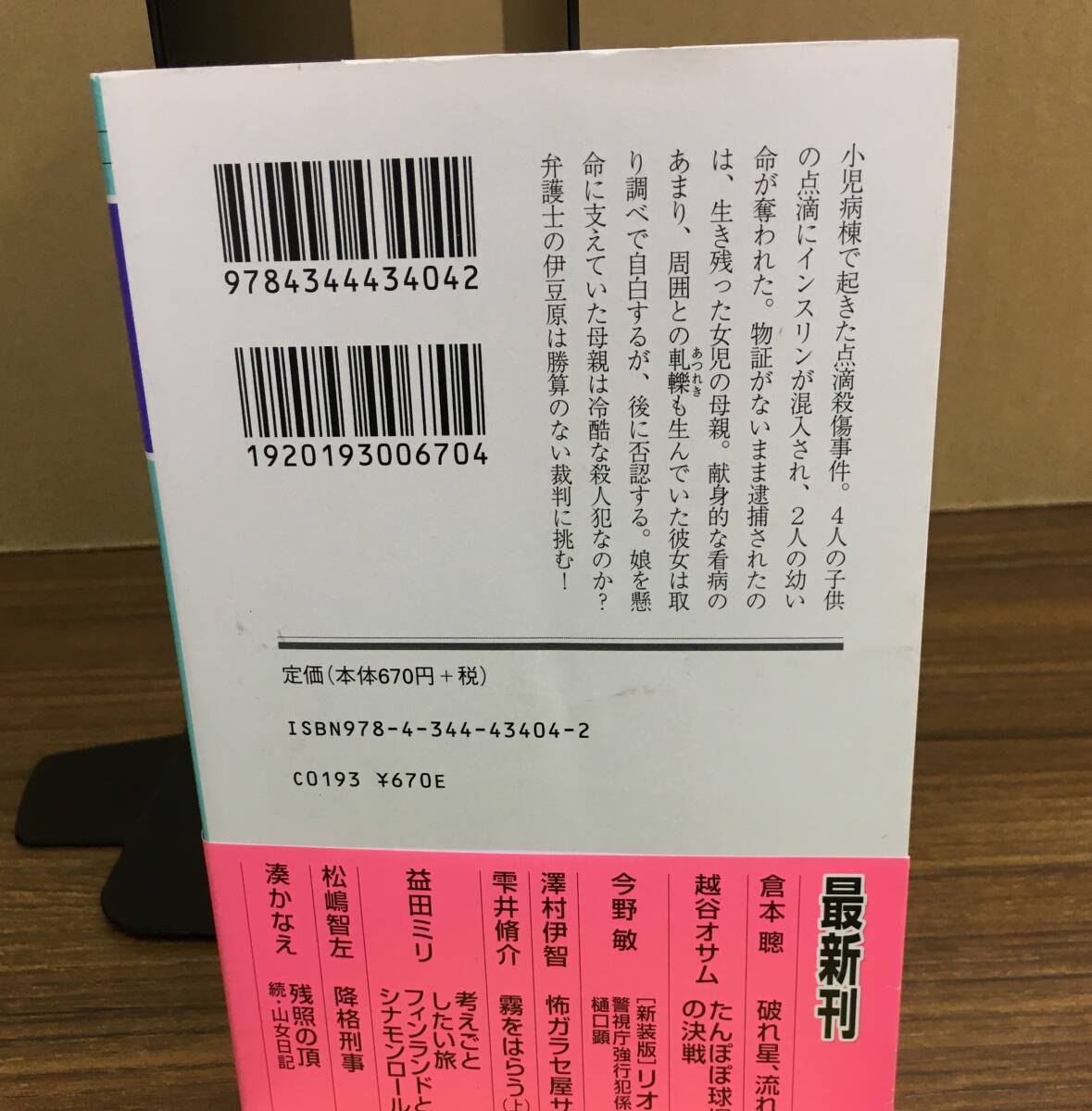 K1016-03 туман .. .. сверху * внизу 2 шт. комплект акционерное общество Gentosha . мир 6 год 8 месяц 10 день первая версия выпуск ....