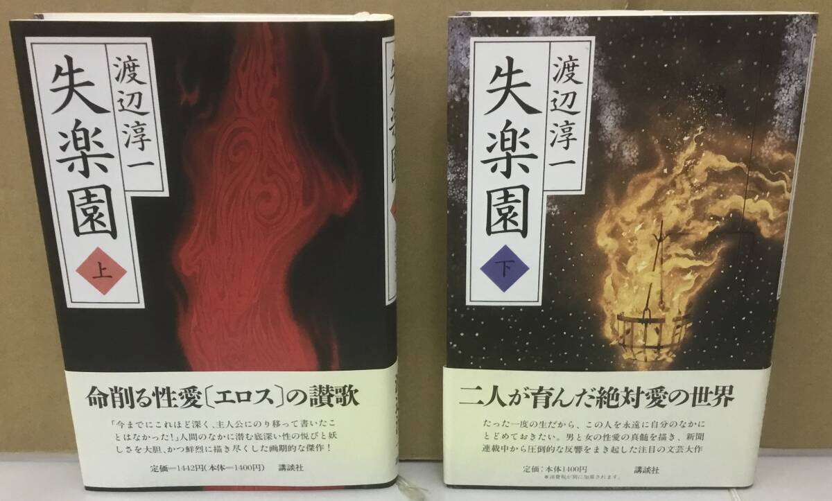 K1028-40. приятный . сверху * внизу 2 шт. комплект работа : Watanabe Jun'ichi .. фирма 