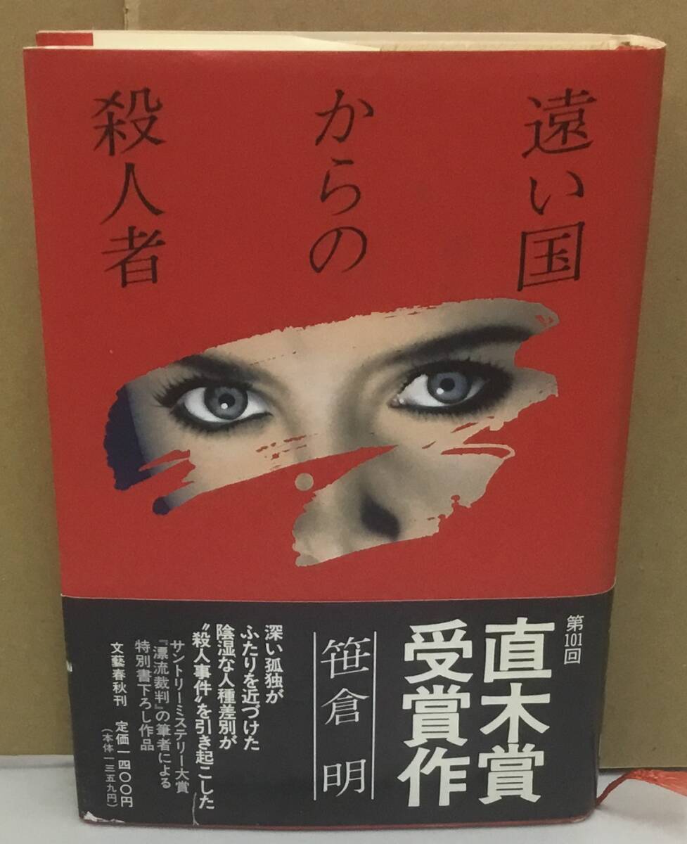 K1027-04.. страна c . человек человек работа :.. Akira акционерное общество Bungeishunju 1989 год 7 месяц 25 день no. 2. выпуск 