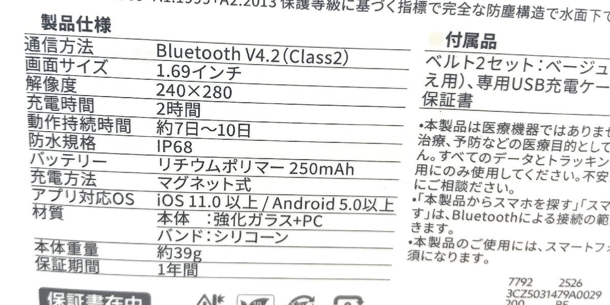 デバイスバンド スマートウォッチ プラス バンド メンズ 男性 レディース ※動作未確認 中古  B606_画像4
