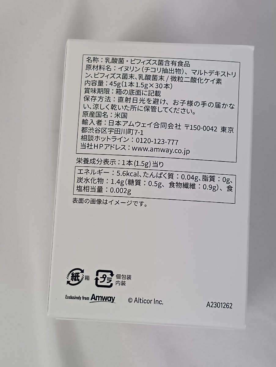 【未使用・未開封品】ニュートリ プロバイオ 1箱30本入り 1日1本目安 賞味期限:2026年7月26日 サプリ B902/HF_画像3