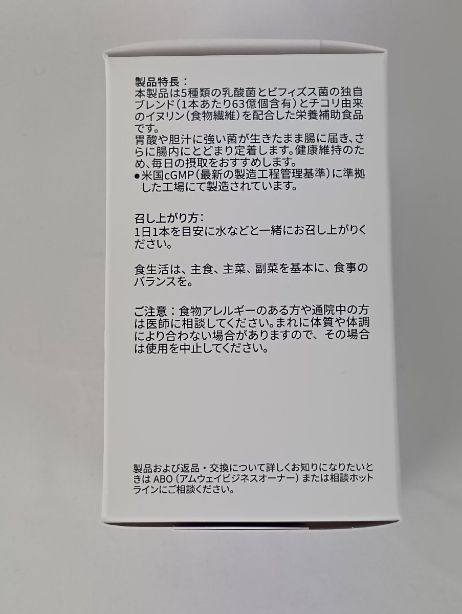 【未使用・未開封品】ニュートリ プロバイオ 1箱30本入り 1日1本目安 賞味期限:2026年7月26日 サプリ B902/HF_画像4