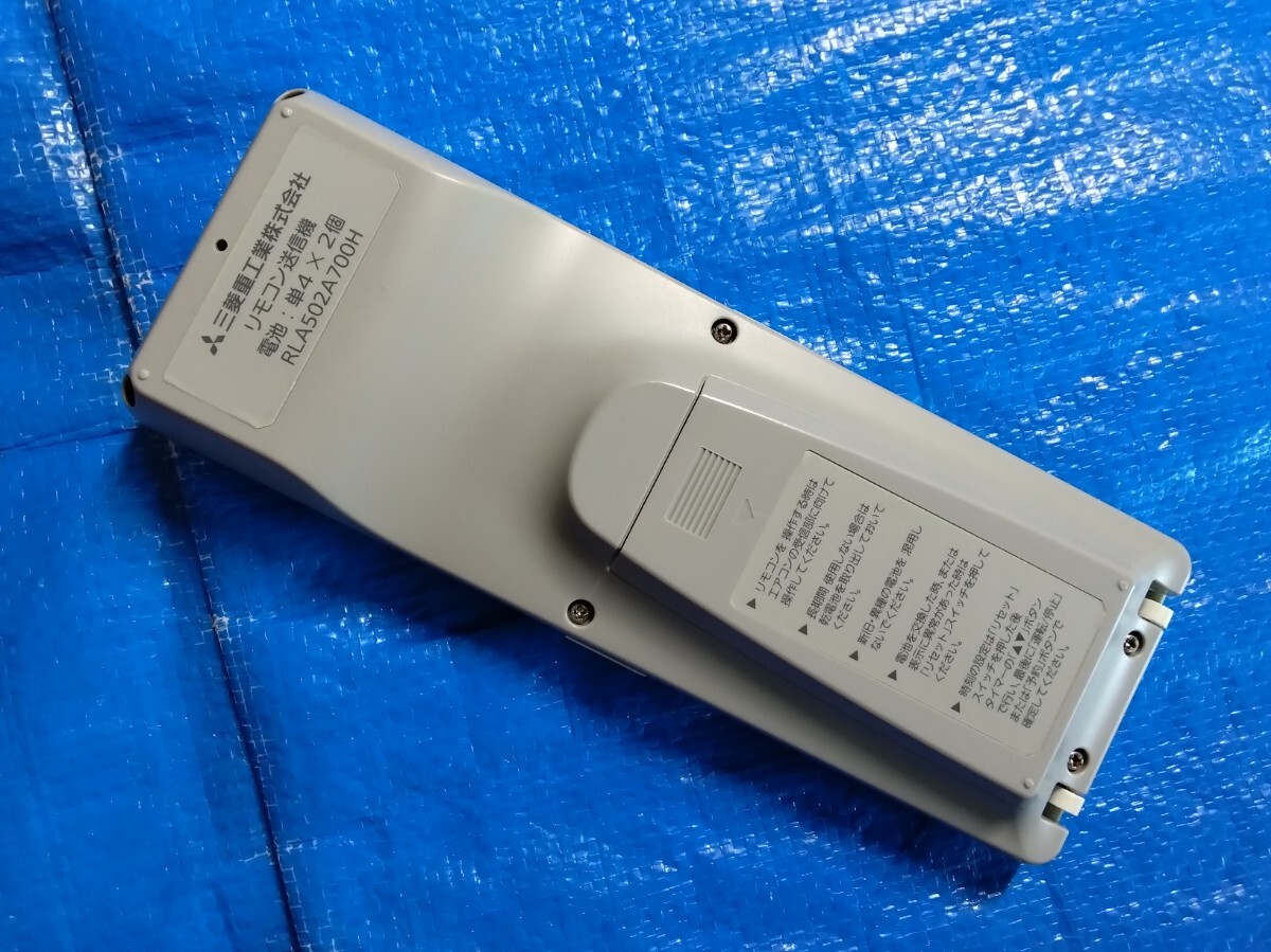 三菱重工　リモコン　ＲＬＡ５０２Ａ７００Ｈ　　　①_画像5