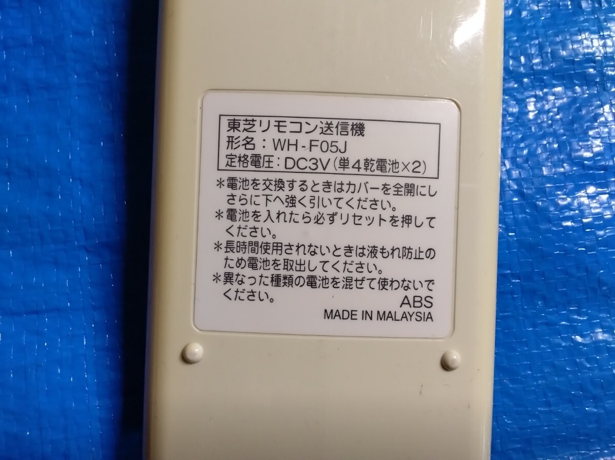 東芝　リモコン　ＷＨ―Ｆ０５J_画像8