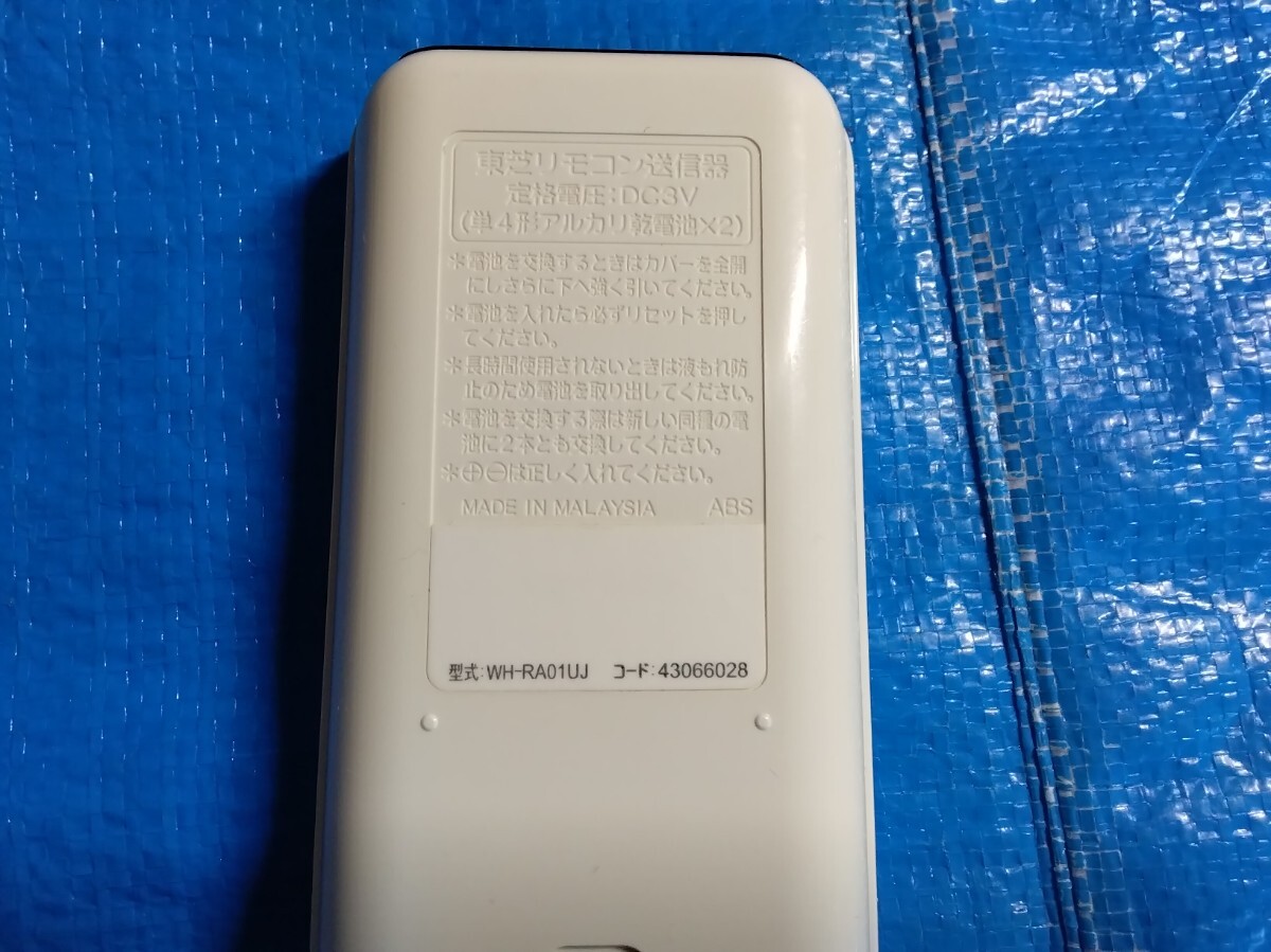 東芝　リモコン　ＷＨ―ＲＡ０１ＵＪ_画像8