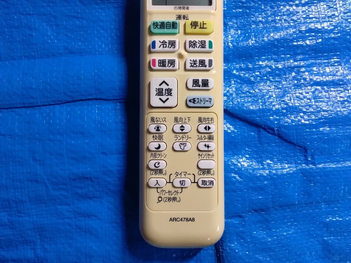 ダイキン　リモコン　ＡＲＣ４７８Ａ８_画像3