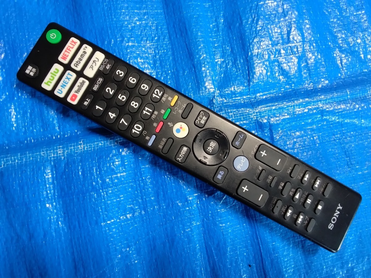 ソニー　テレビリモコン?。遥停屁DＴＸ４１０Ｊ　　?、? />
                                    </span> 
                                </div>

								<div   id=