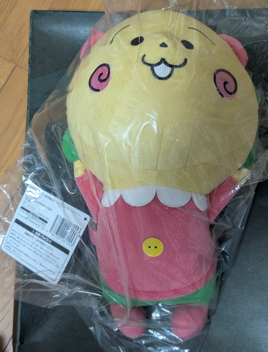 コジコジ いっしょにねんね BIGぬいぐるみ_画像1