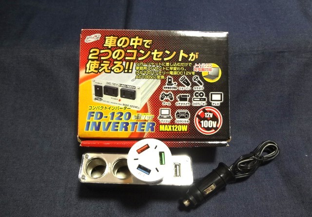 【新古】車載USB 3ポート 急速充電シガーソケット +おまけ_画像4