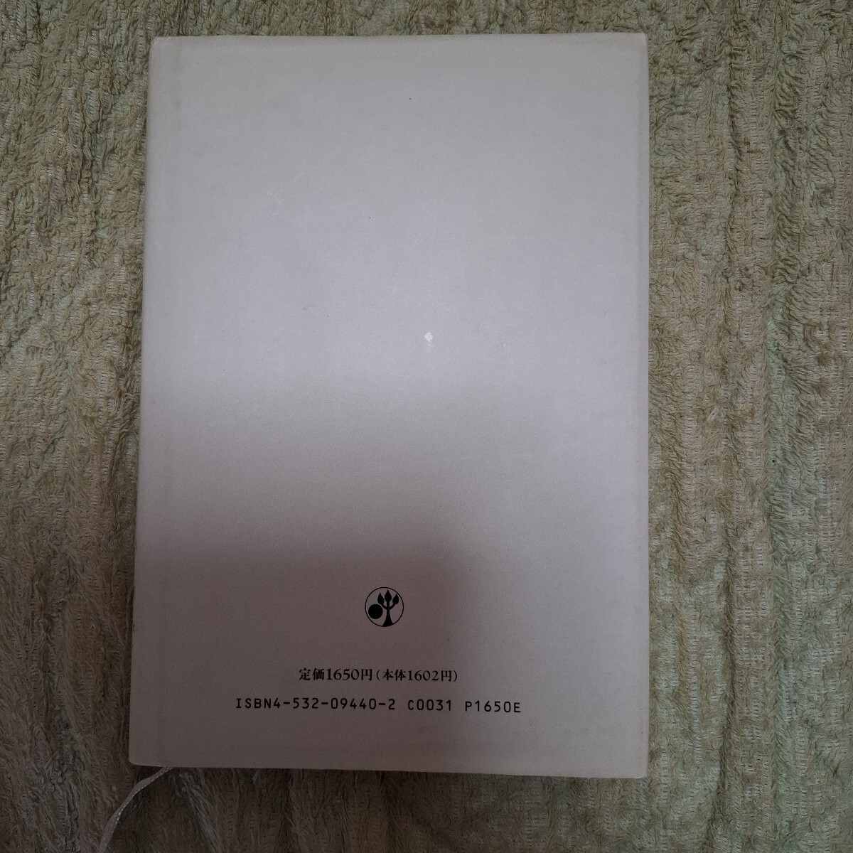 「族議員」の研究　自民党政権を牛耳る主役たち　猪口孝　岩井奉信/共著　日本経済新聞社　プチプチ梱包いたします_画像2