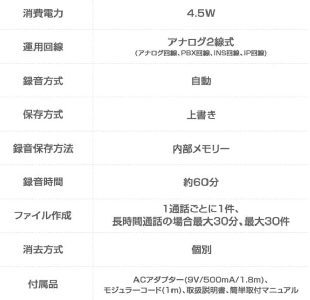 防犯対策電話録音機 KOBAN 電話録音機 防犯対策 振り込め詐欺 オレオレ詐欺対策 自動応答 太知ホールディングス ST-386 マニュアル有 美品_画像6