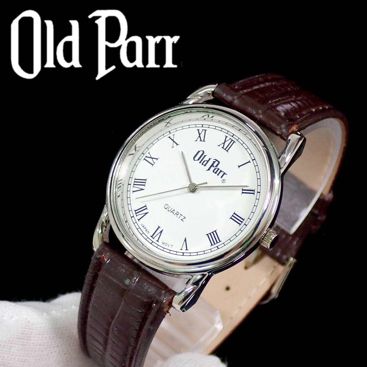 未使用 Old Parr シルバー／ホワイト文字盤 点検動作品 スコッチウイスキー オールドパー _画像1