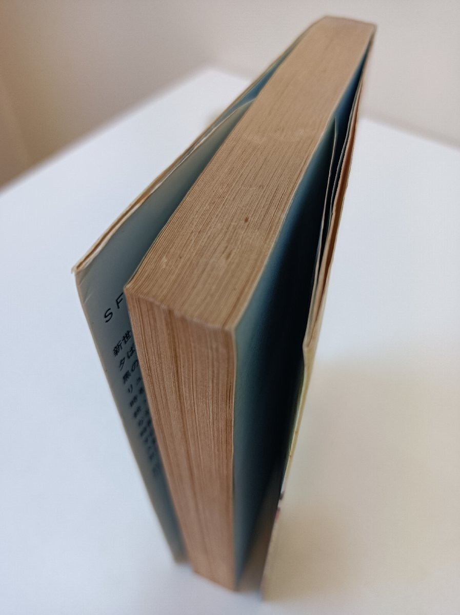 SFベストセラーズ 時間砲計画 豊田有恒 鶴書房/ジュブナイルSF小説/世界的科学者/時空/過去/冒険/アドベンチャー/タイムトラベル/B3510166_画像5