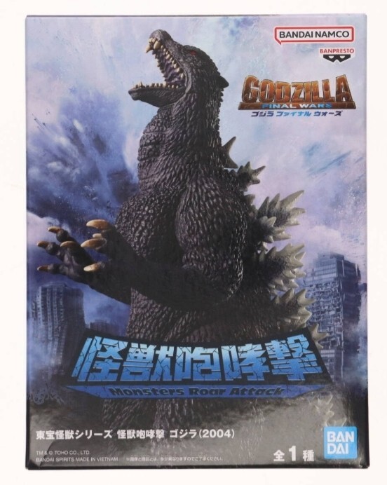 ゴジラ(2004) ゴジラ FINAL WARS 東宝怪獣シリーズ 怪獣咆哮撃 ゴジラ(2004) フィギュア プライズ バンプレスト_画像1