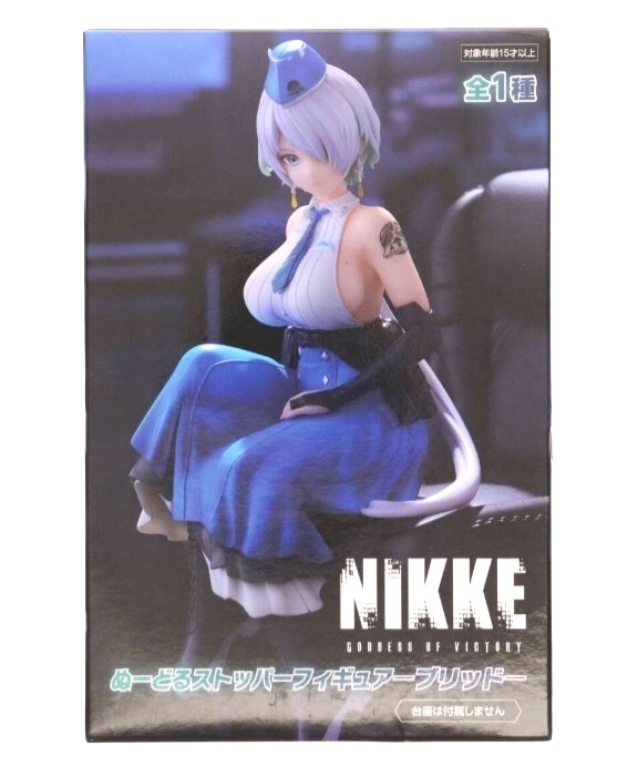新品未開封　ブリッド 勝利の女神:NIKKE(ニケ) ぬーどるストッパーフィギュア-ブリッド- プライズ　 フリュー_画像1