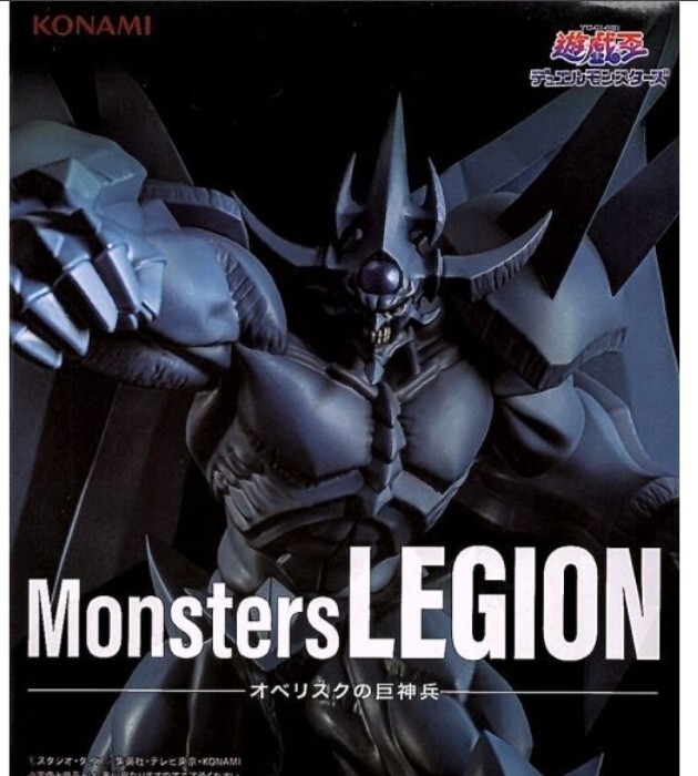 アニメ「遊☆戯☆王」シリーズ　Monsters LEGION オベリスクの巨神兵　フィギュア　新品未開封 遊戯王　figure_画像1
