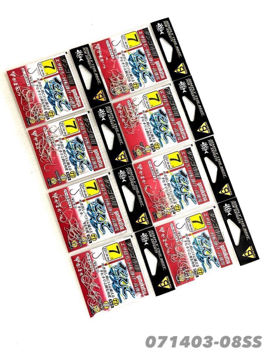 【新品未使用品・送料無料】がまかつ だんごマスター7号各23本入 8枚セットでお買い得！_画像1