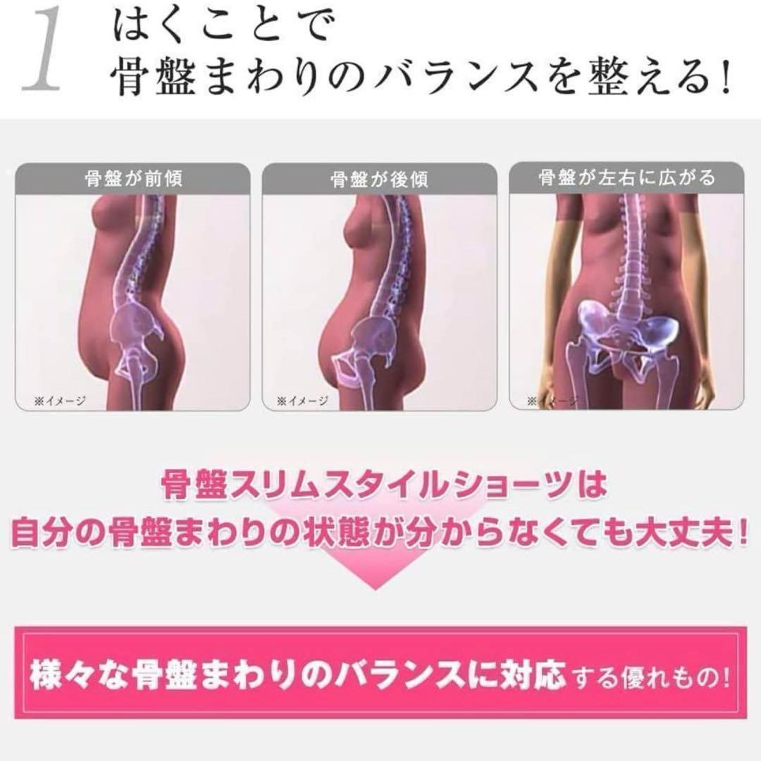 【蘆屋美整體】骨盤スリムスタイルショーツ　ベージュ　Sサイズ（２枚セット）