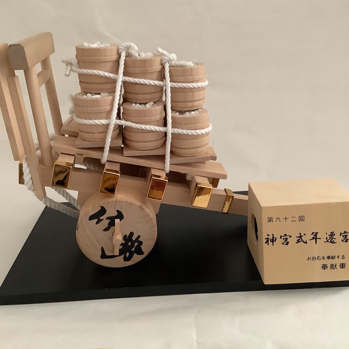 第六十二回神宮式年遷宮 奉献車 伊勢神宮 オルゴール付 伊勢音頭 木製 お木曳き 置物_画像1