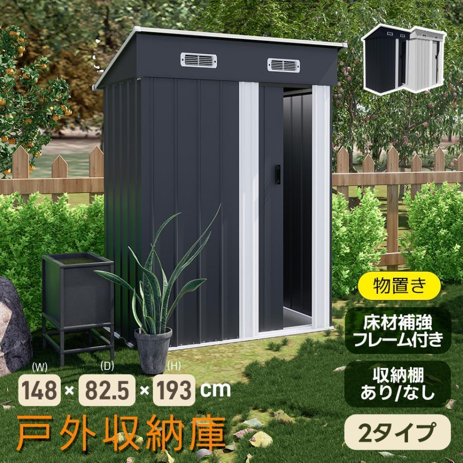 [ передвижной полки нет ] место хранения наружный steel склад покрытие пола укрепление рама имеется дверь вне шкаф ширина 148* глубина 82.5* высота 193 предмет класть [ голубой серый ]