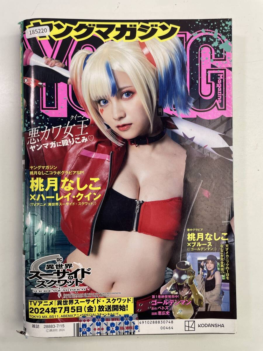  еженедельный Young Magazine 2024 No.31 персик месяц нет . юг .. Итиномия . лето глаз следующий .. . Izumi ..[K185220]251020