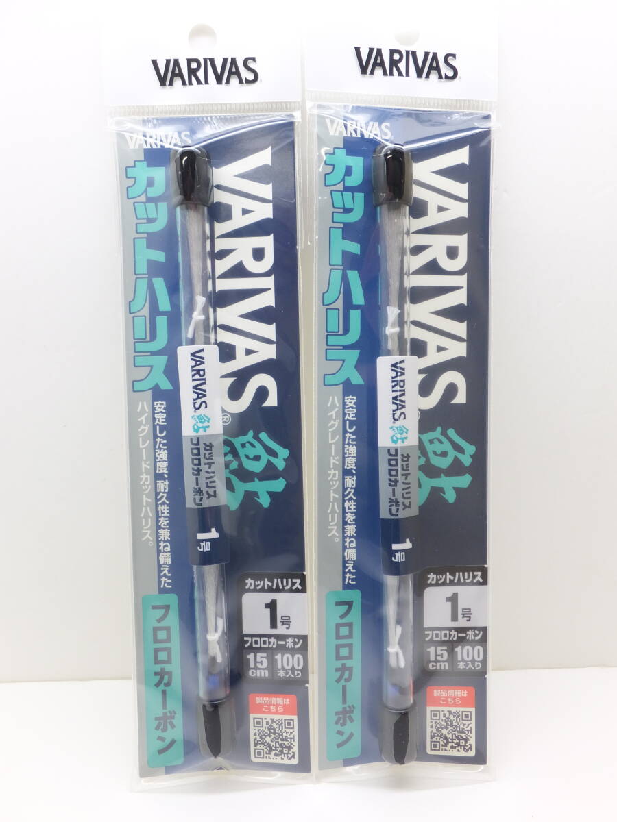 セール◆アユ◆バリバス◆　鮎カットハリス　フロロカーボン　15cm　100本入り　1号　2個セット◆定価2,640円(税込)_画像1