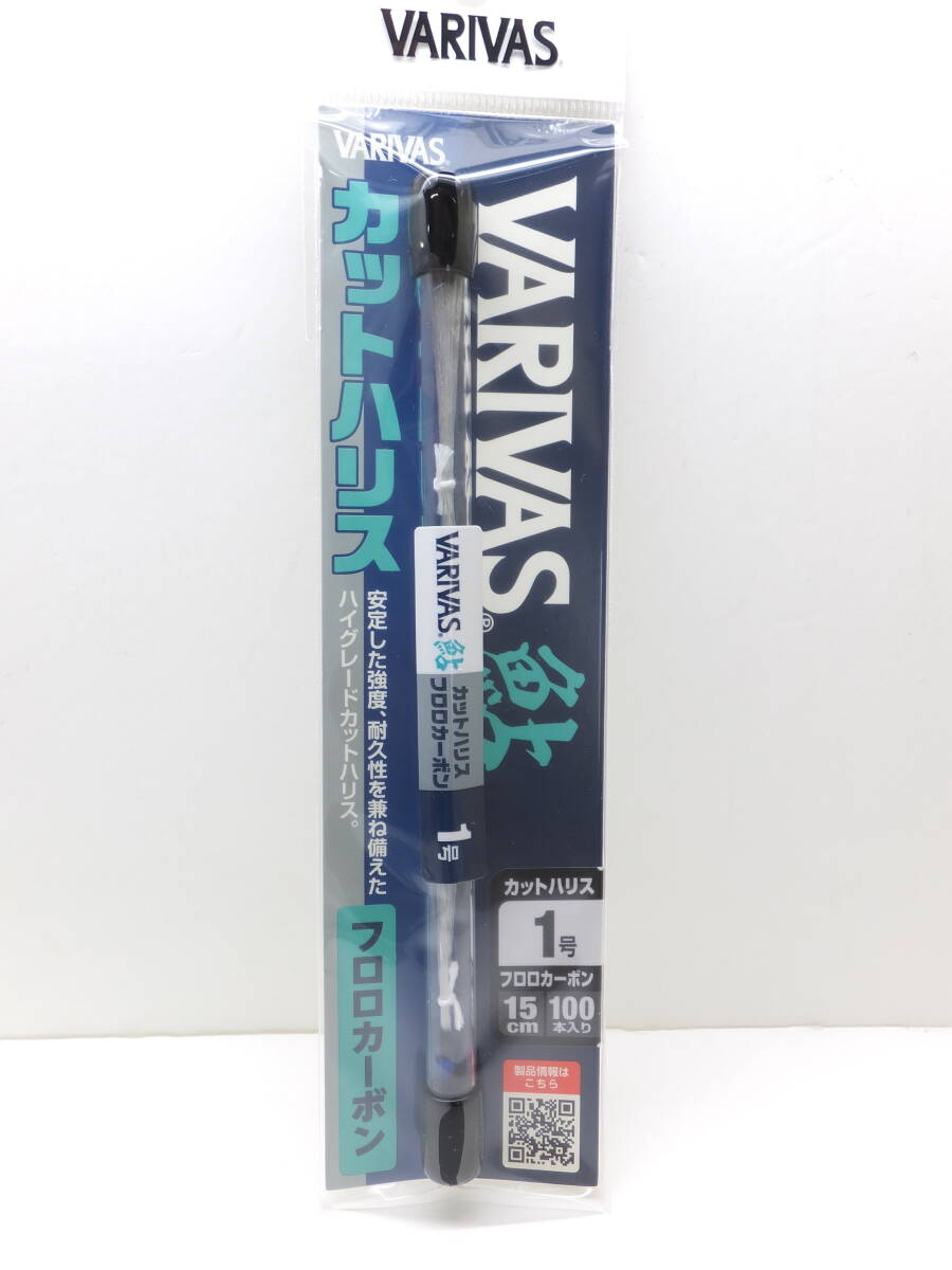 セール◆アユ◆バリバス◆　鮎カットハリス　フロロカーボン　15cm　100本入り　1号　2個セット◆定価2,640円(税込)_画像2