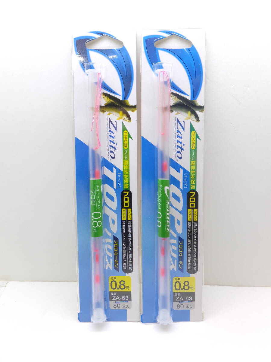 セール◆アユ◆オーナー◆ ザイト トップハリス フロロ 150㎜ 80本入り 0.8号 2個セット◆定価2,420円(税込)_画像1