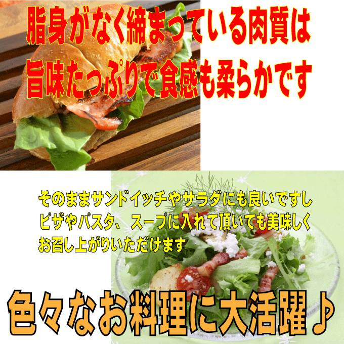 ショルダーベーコンスライス　500g　冷凍　脂身が少ない　_画像3