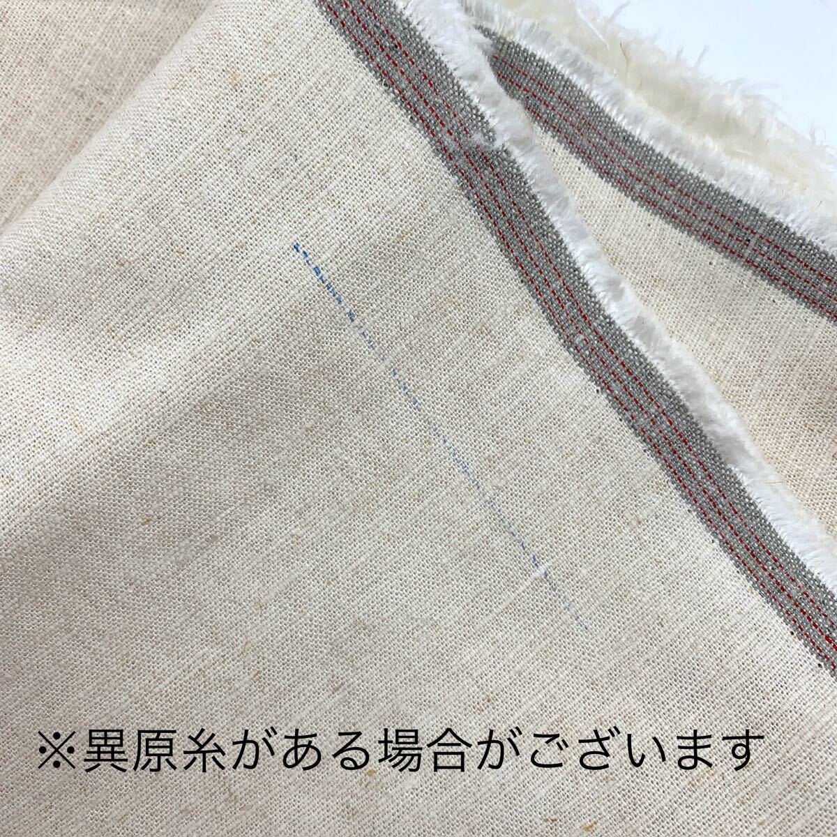 R221 遠州織物 リネンストレッチ 3m 麻53％ レーヨン45％ 生成り 麻カス残し 日本製 静岡県産 生地 ハンドメイド はぎれ 布の画像9