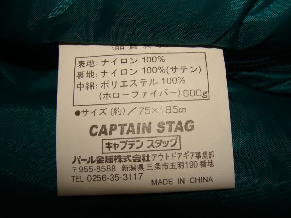 【USED】★CAPTAIN STAG/キャプテンスタッグ★寝袋 シュラフ 封筒型 　保温力抜群ホローファイバー使用 アウトドア　sat_画像6