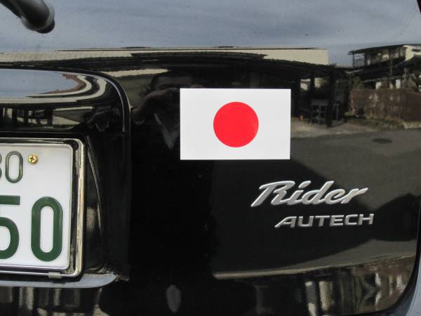 日の丸、マグネット、文字無し、国旗、デカール、バイナル 002小_画像1