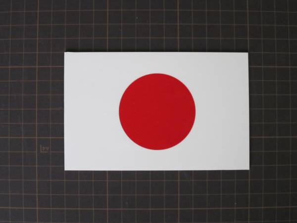 日の丸、マグネット、文字無し、国旗、デカール、バイナル 002小_画像2