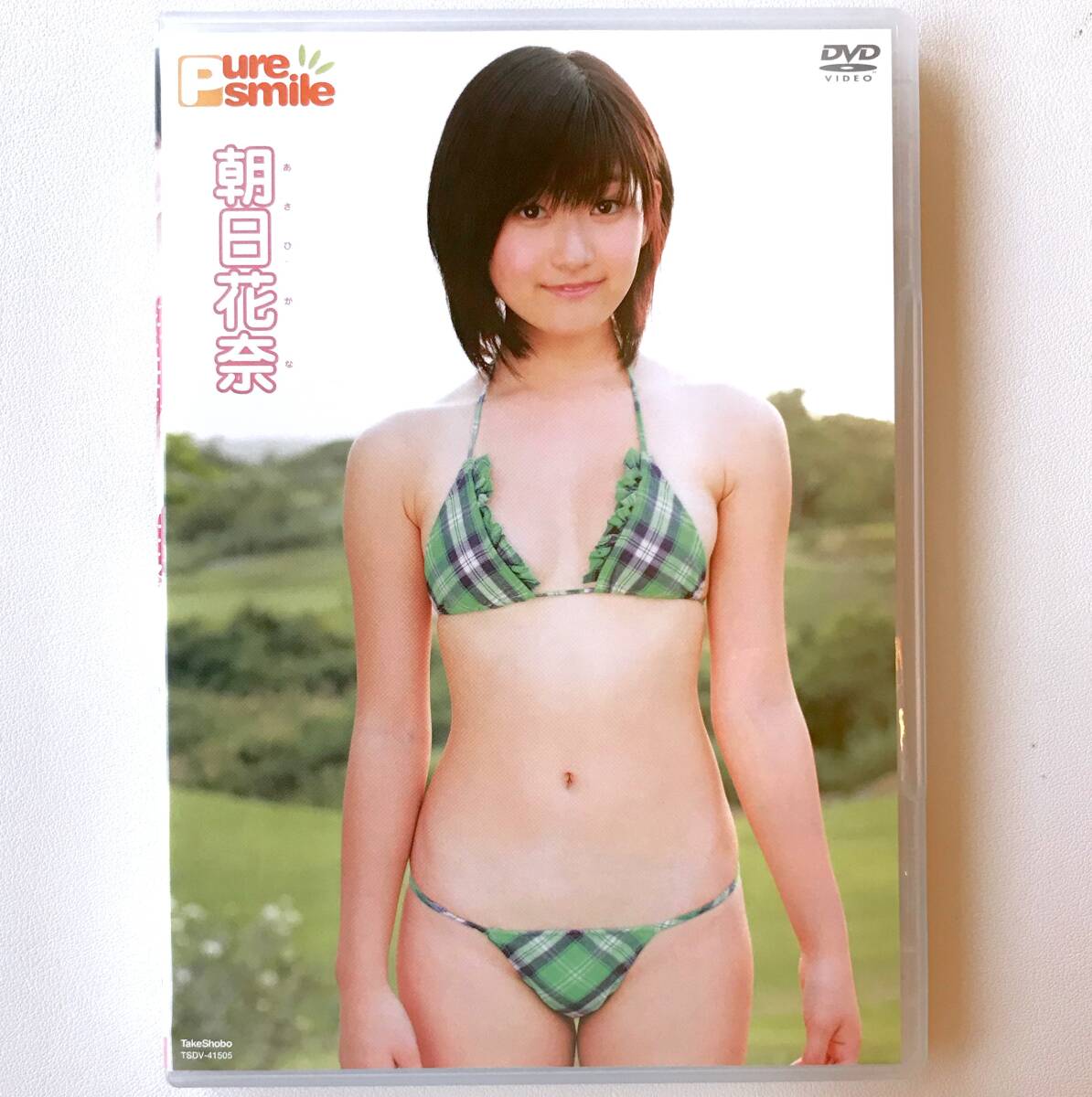 朝日花奈 ピュアスマイル DVD 竹書房 pure smile_画像1