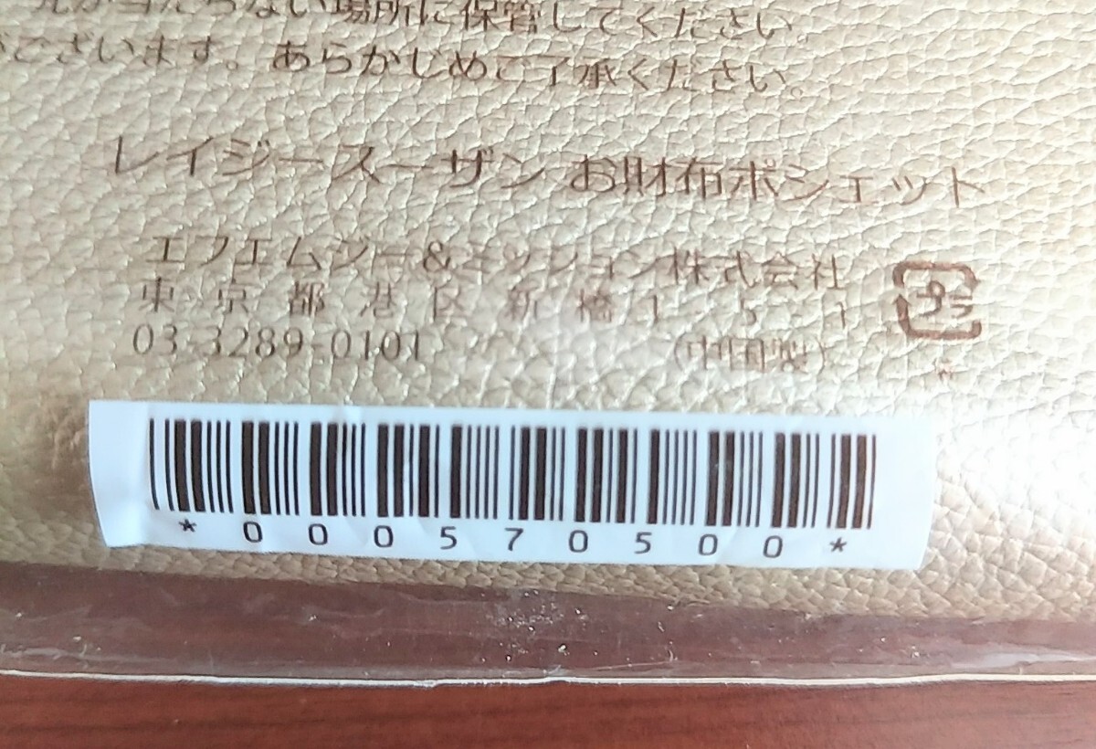 未使用 レイジースーザン LAZY SUSAN お財布ポシェット 長財布_画像3